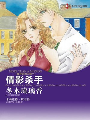 cover image of 倩影杀手